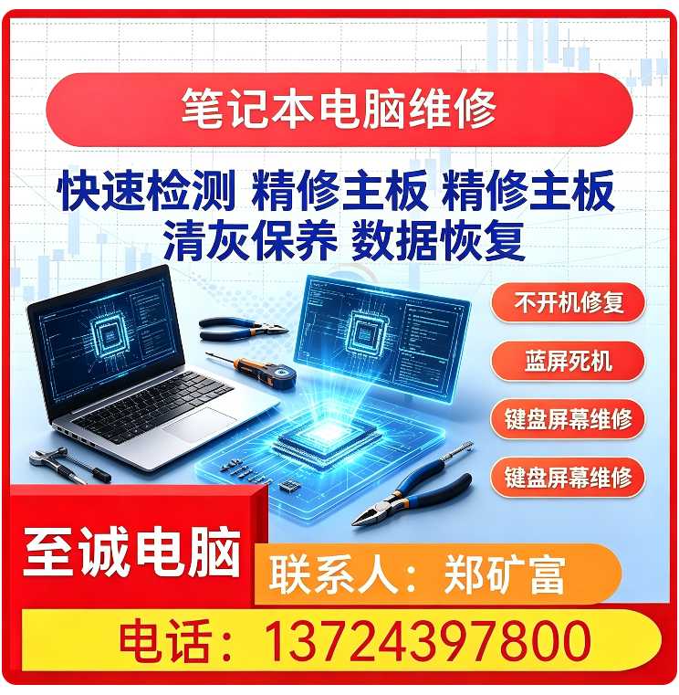 深圳一体机电脑维修
