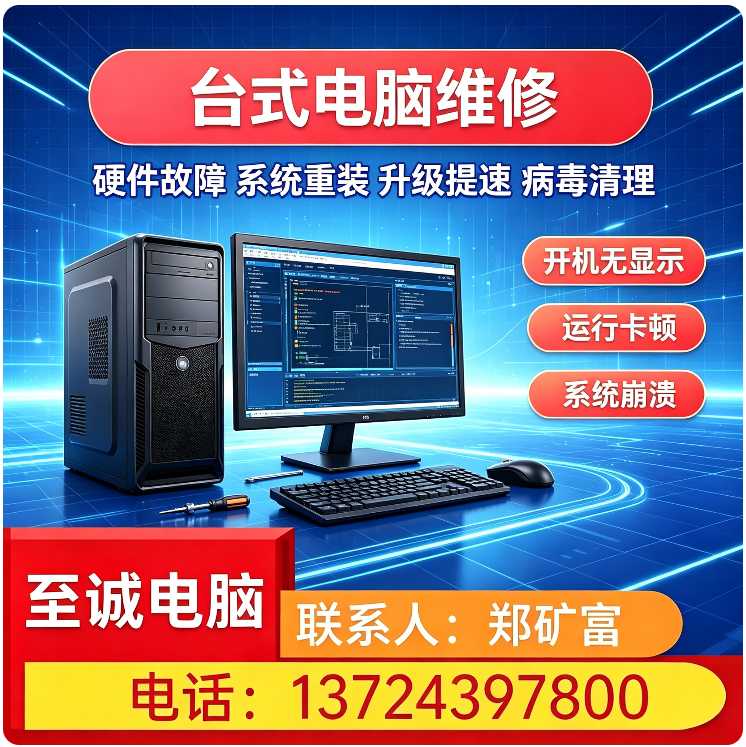 笔记本维修深圳厂家