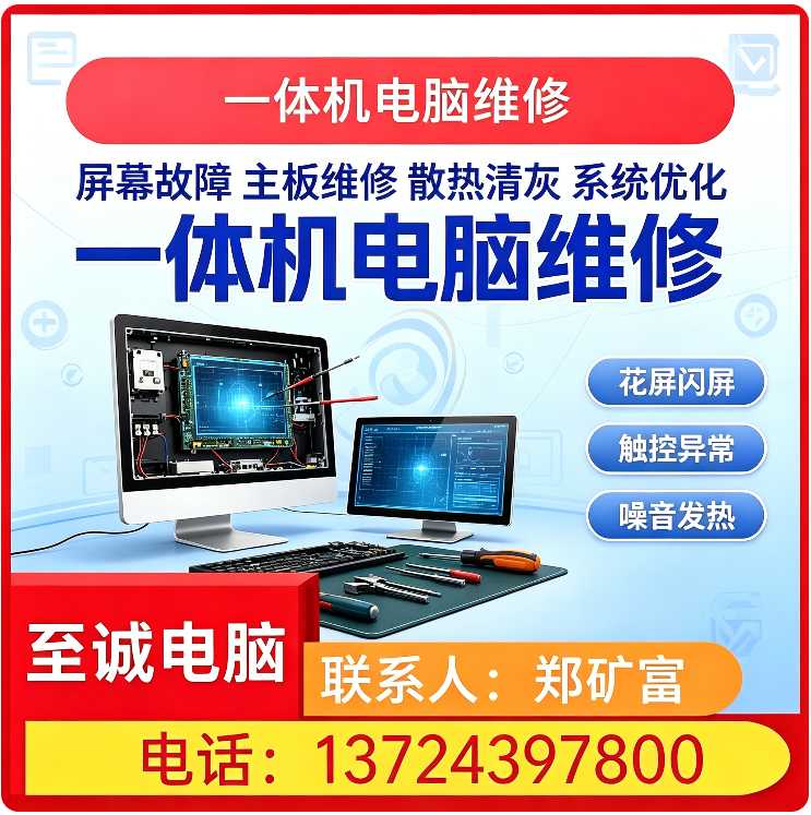深圳台式电脑维修