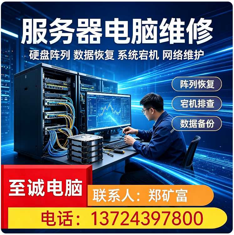 深圳品牌电脑维修