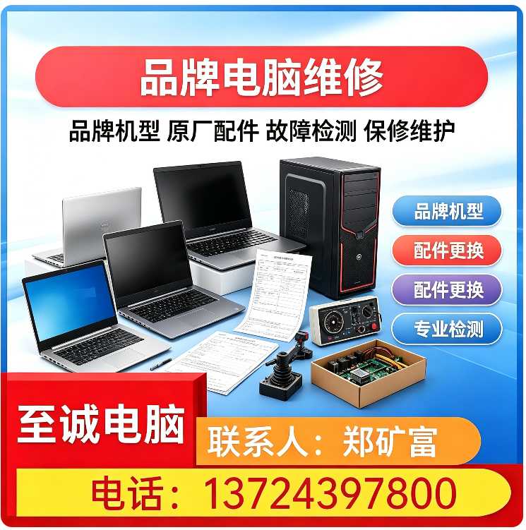 深圳本地服务器电脑维修